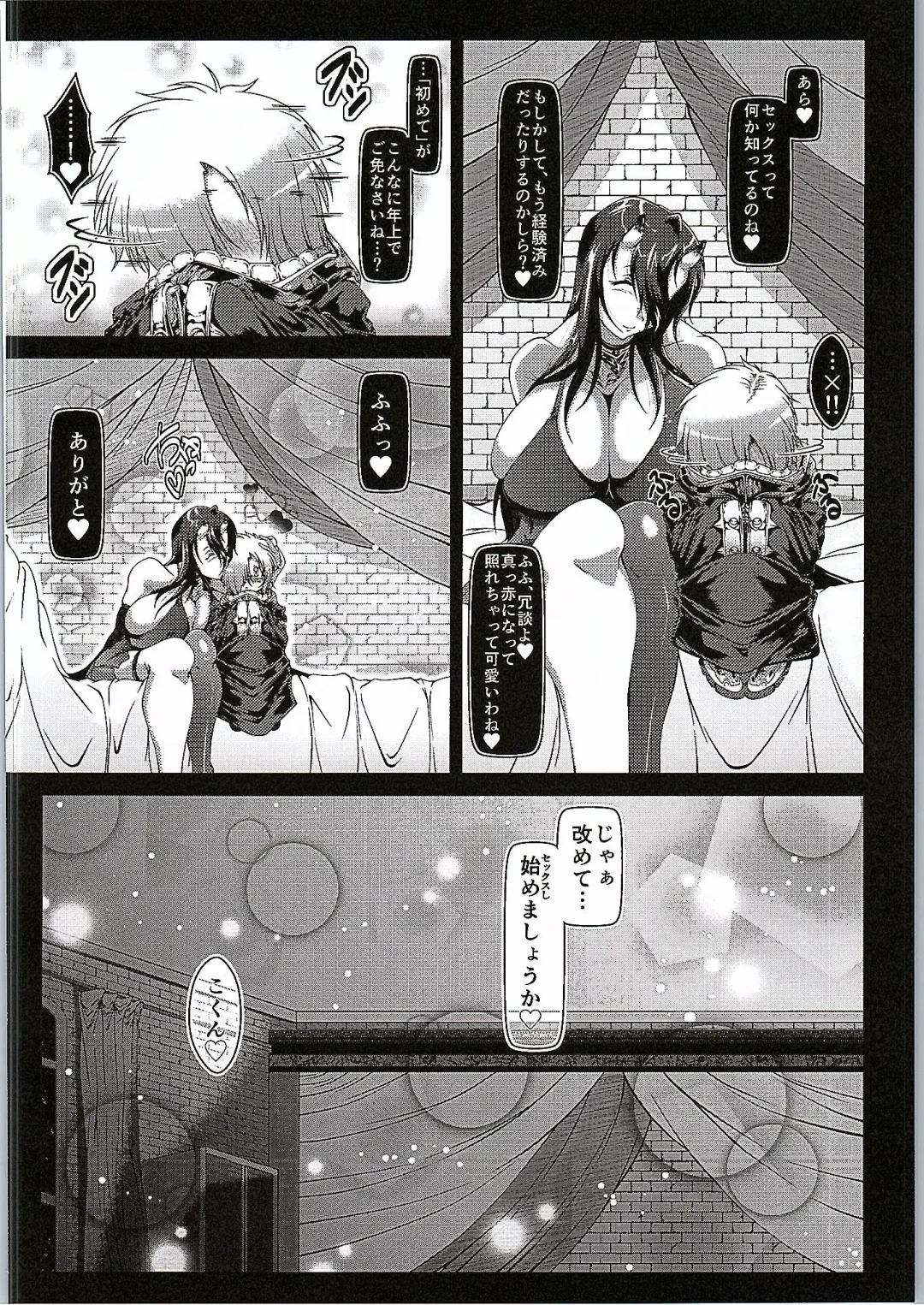 [Zero Tanuki] Deep Sea's Next Mission Fhentai - Page 9