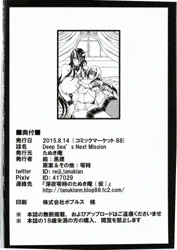 [Zero Tanuki] Deep Sea's Next Mission Fhentai - Page 21