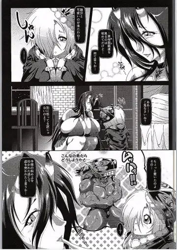 [Zero Tanuki] Deep Sea's Next Mission Fhentai - Page 6