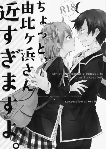 [Peke] Chotto, Yuigahama-san chika sugimasu yo. | Wait a minute, you're getting too close, Yuigahama-san. Fhentai - Page 16