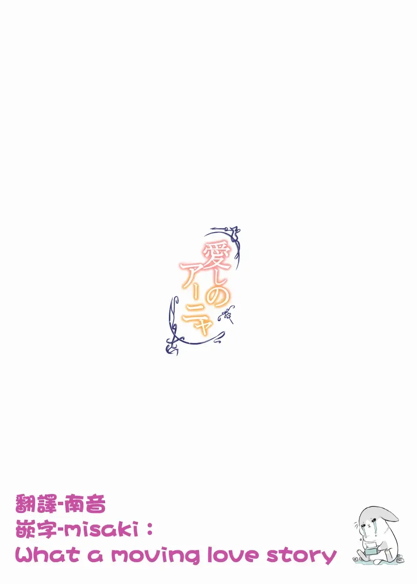 [Alde Hyde] Itoshi no Anya Fhentai - Page 13