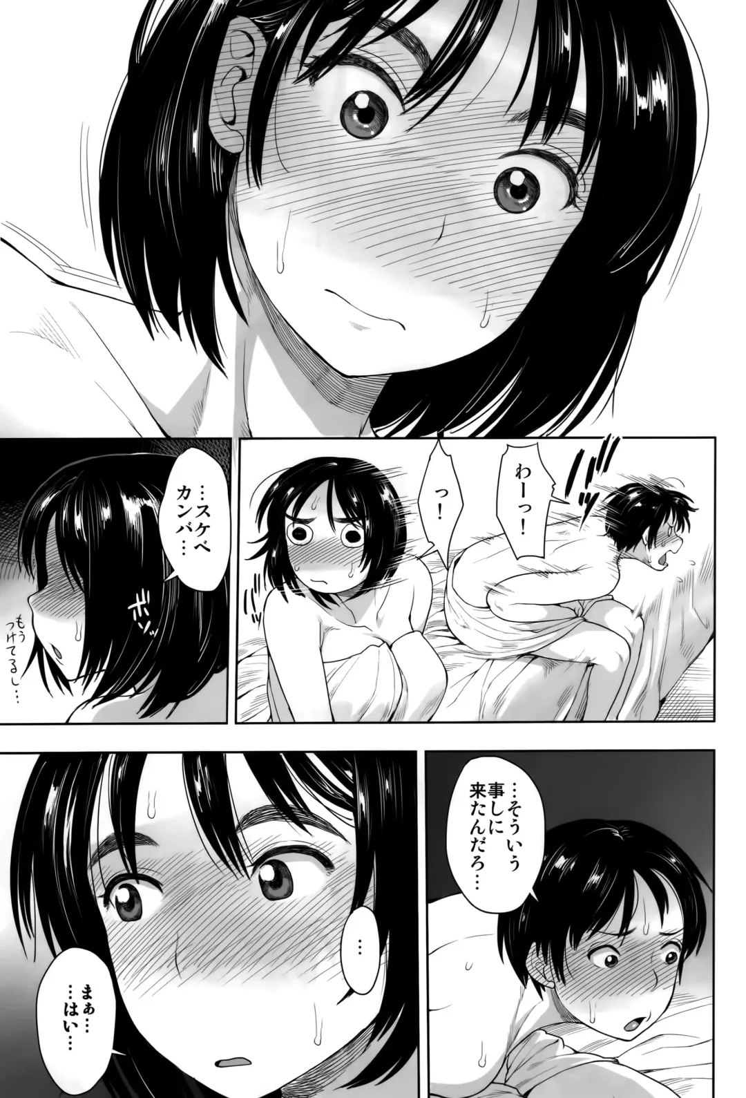 [Unou] Fujiyama-san to Fhentai - Page 5