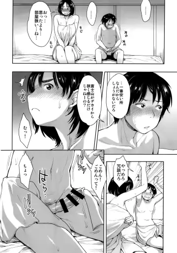 [Unou] Fujiyama-san to Fhentai - Page 4