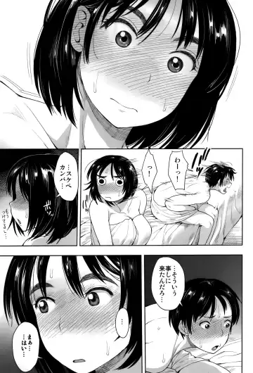 [Unou] Fujiyama-san to Fhentai - Page 5