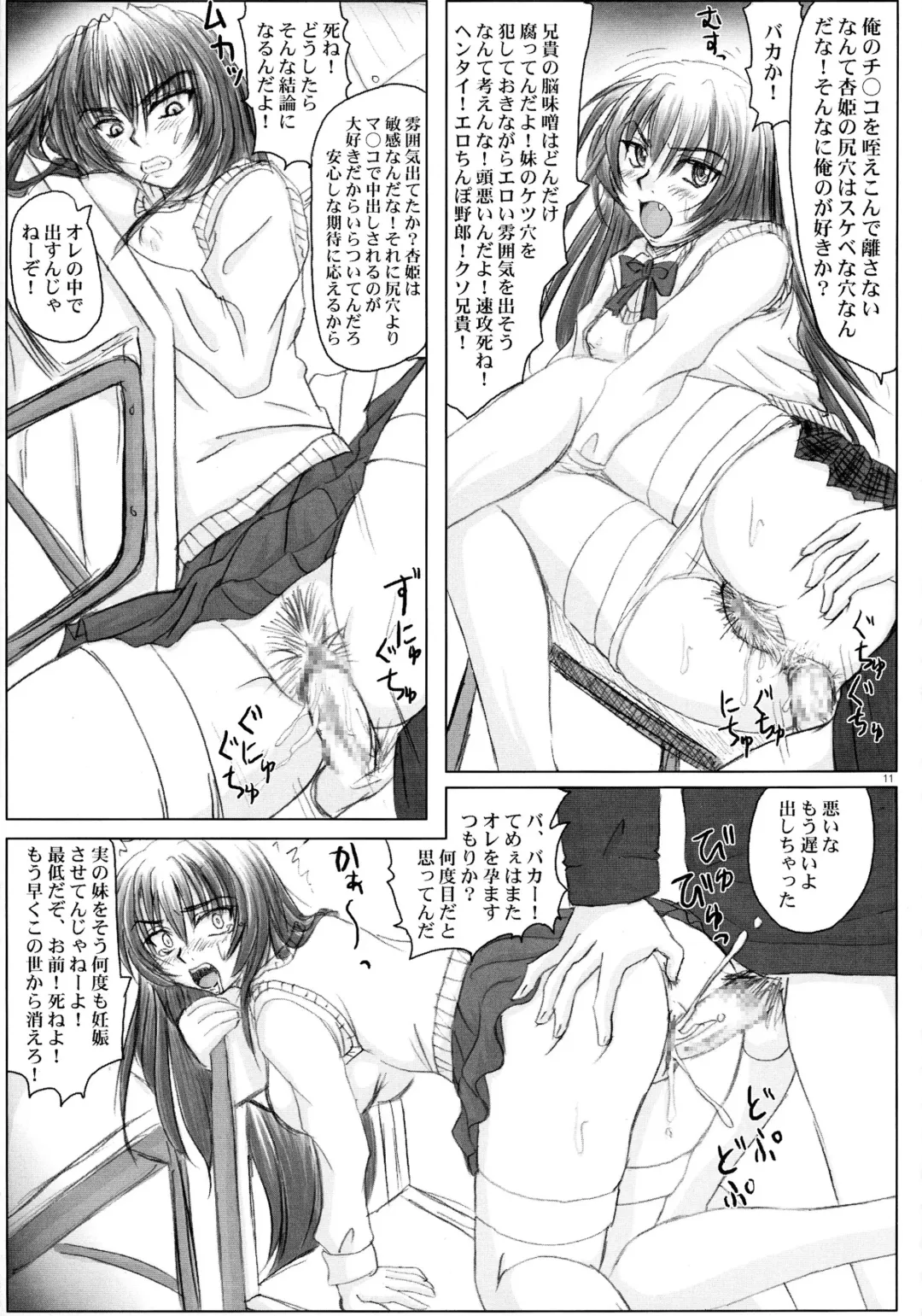 [Nozarashi Satoru] Kyouhime-sama Chijoku Kutsujoku Gojuuyon Renpatsu! Fhentai - Page 11