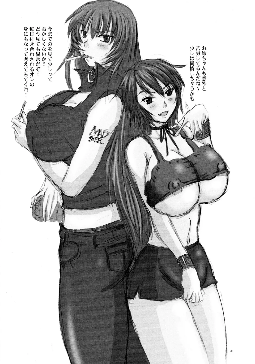 [Nozarashi Satoru] Kyouhime-sama Chijoku Kutsujoku Gojuuyon Renpatsu! Fhentai - Page 31