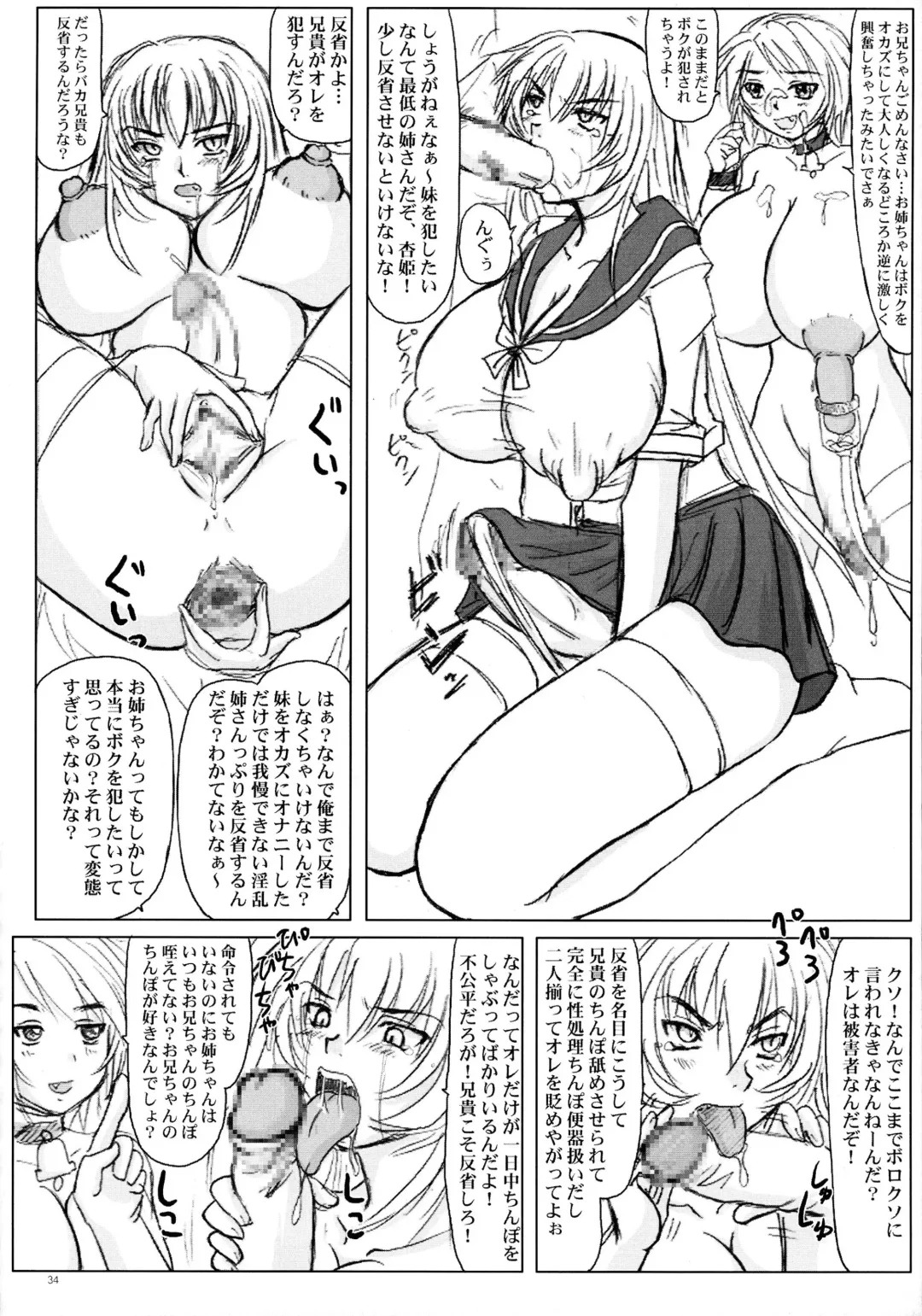 [Nozarashi Satoru] Kyouhime-sama Chijoku Kutsujoku Gojuuyon Renpatsu! Fhentai - Page 34