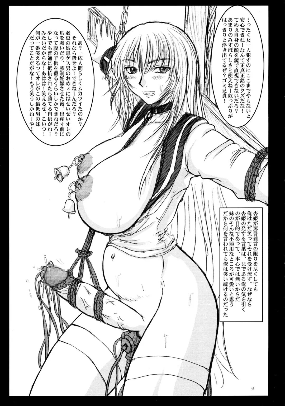 [Nozarashi Satoru] Kyouhime-sama Chijoku Kutsujoku Gojuuyon Renpatsu! Fhentai - Page 45