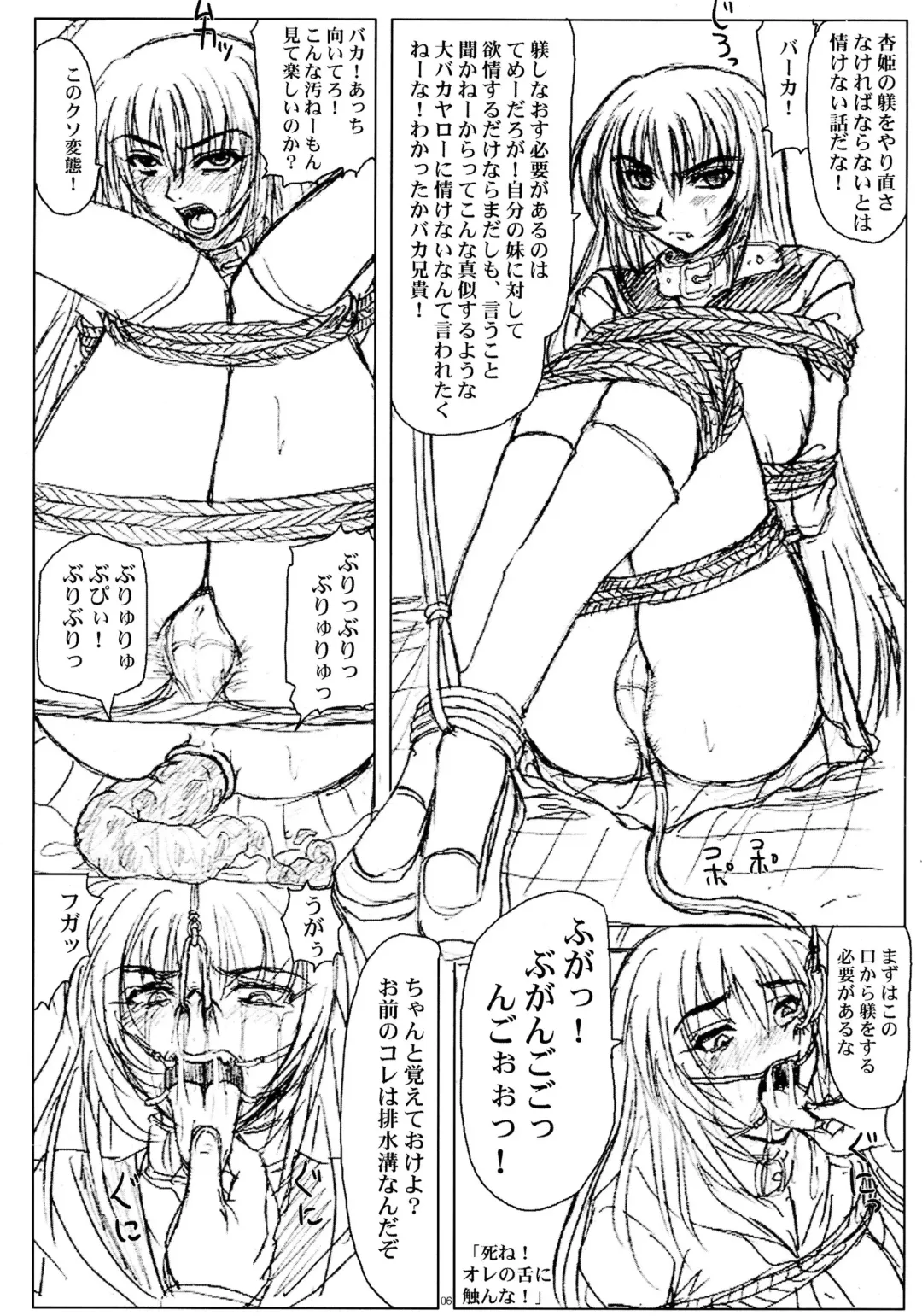 [Nozarashi Satoru] Kyouhime-sama Chijoku Kutsujoku Gojuuyon Renpatsu! Fhentai - Page 6