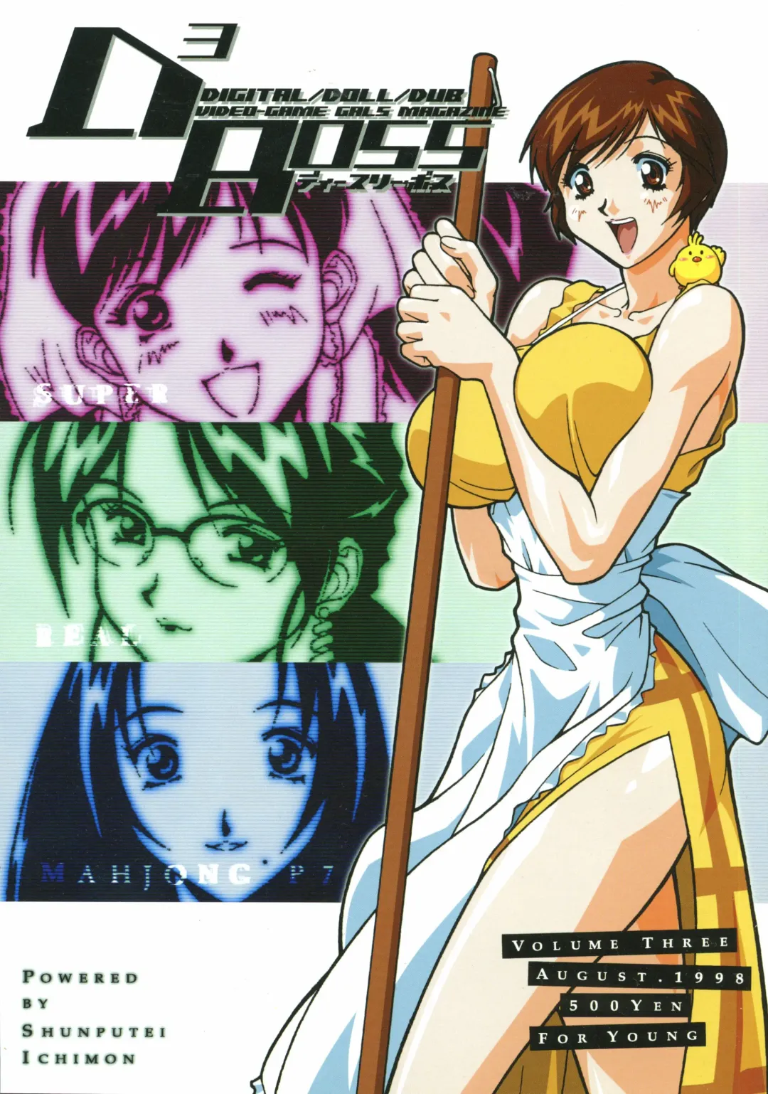 [Shunpuutei Norizou] D3-BOSS Fhentai - Page 1