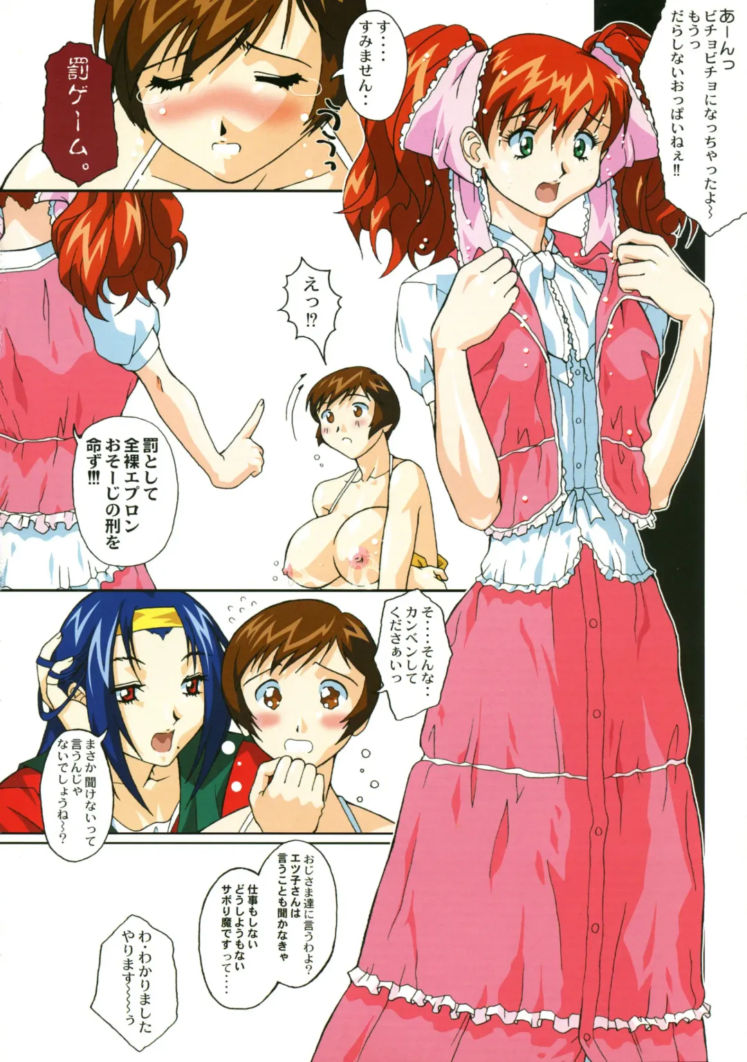 [Shunpuutei Norizou] D3-BOSS Fhentai - Page 12