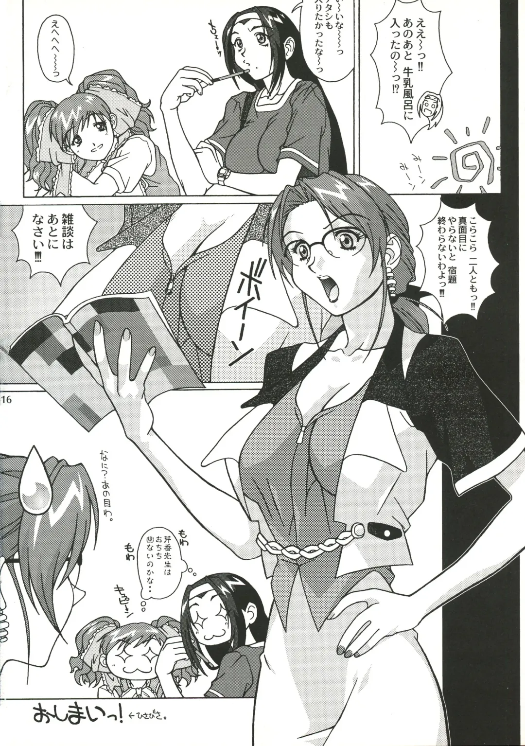 [Shunpuutei Norizou] D3-BOSS Fhentai - Page 16