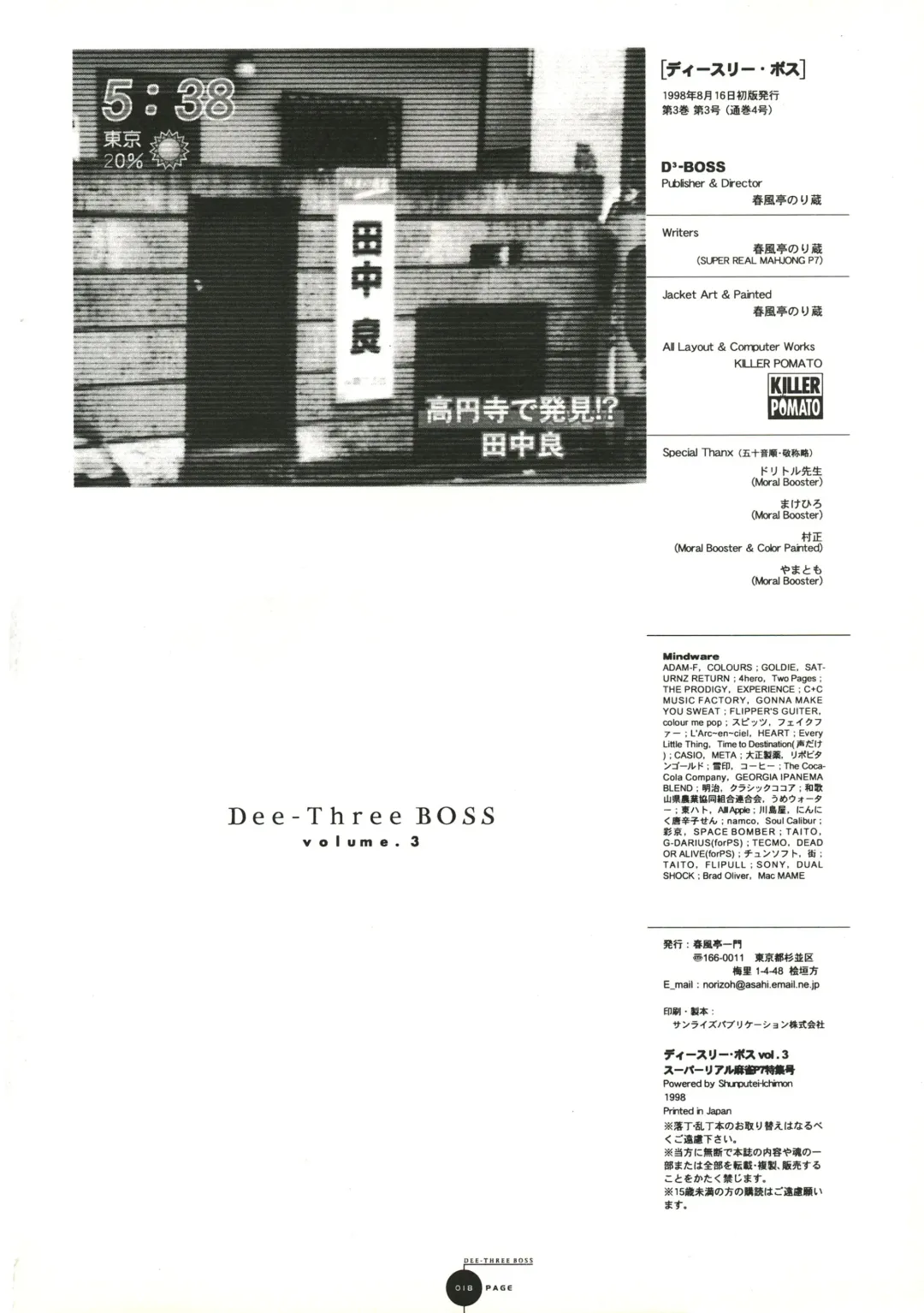 [Shunpuutei Norizou] D3-BOSS Fhentai - Page 18