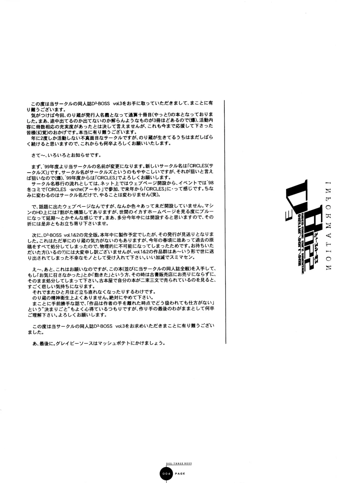 [Shunpuutei Norizou] D3-BOSS Fhentai - Page 4