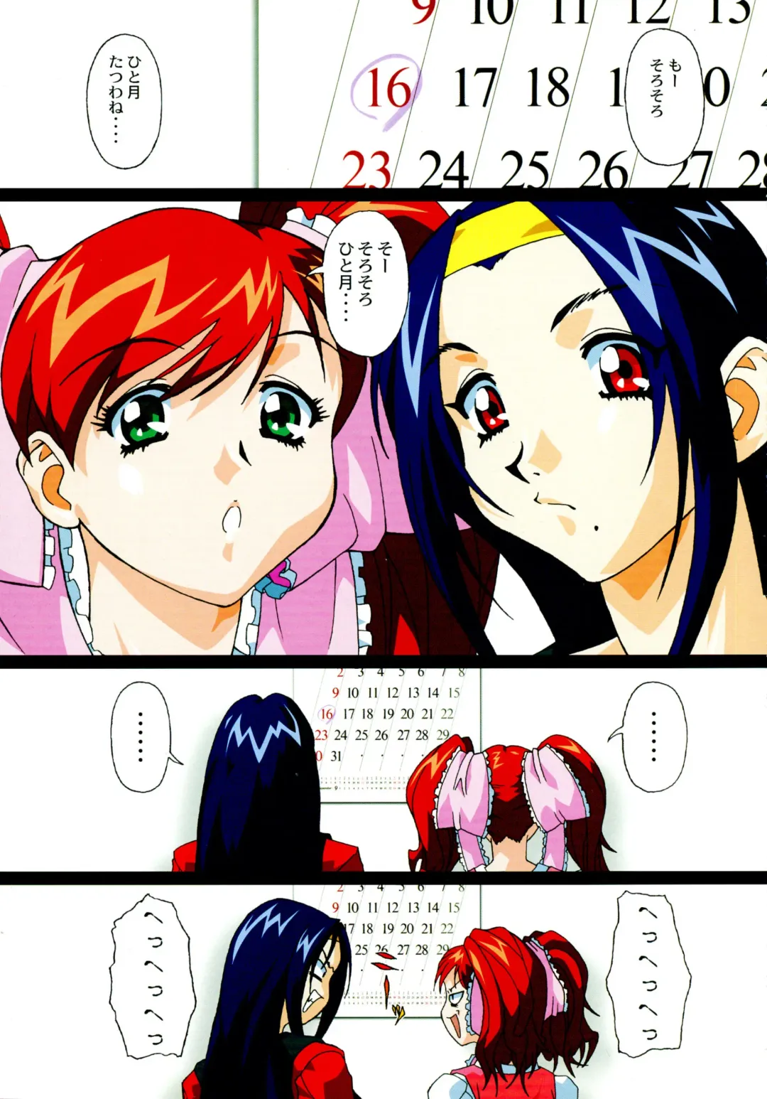 [Shunpuutei Norizou] D3-BOSS Fhentai - Page 5