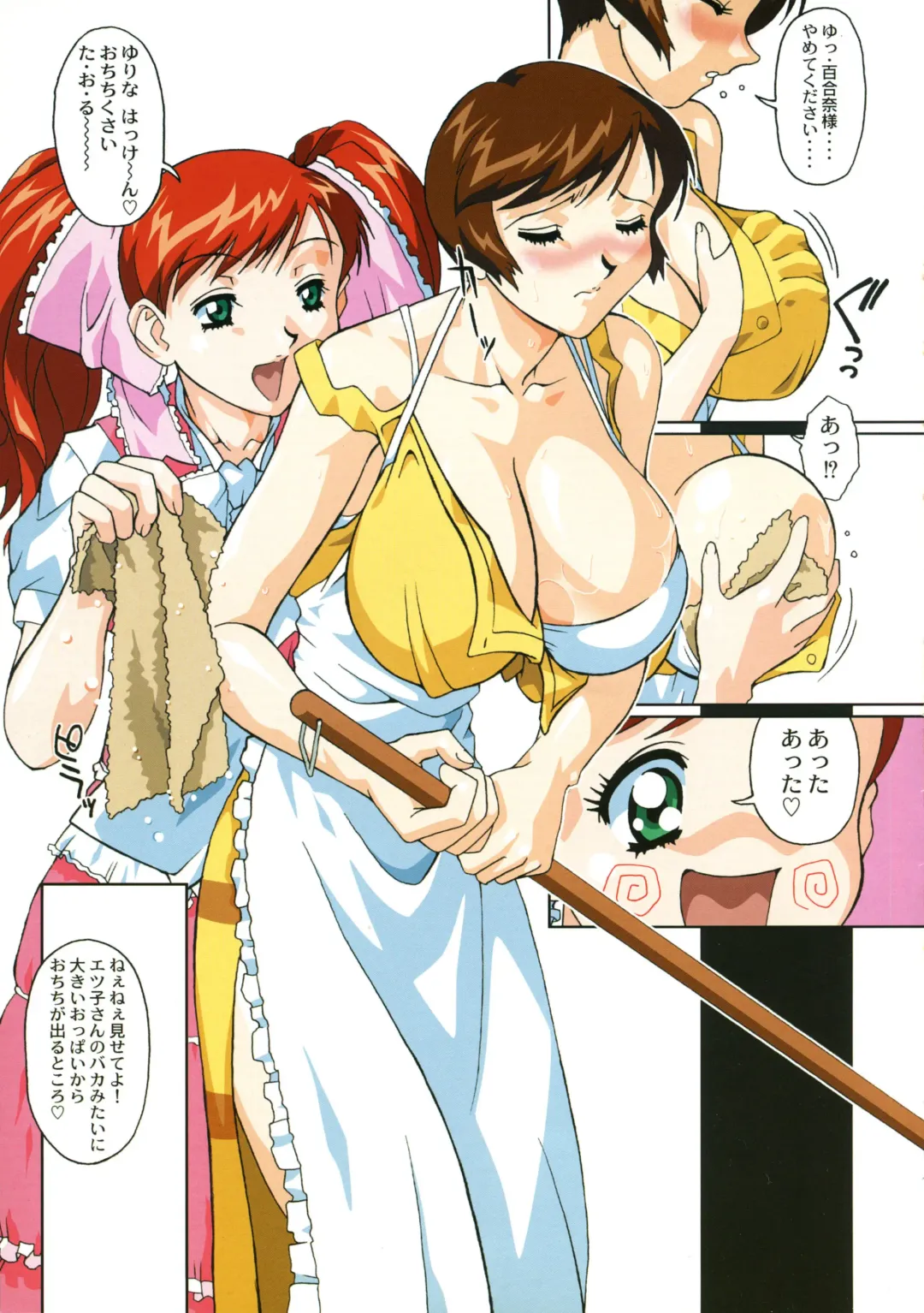 [Shunpuutei Norizou] D3-BOSS Fhentai - Page 9