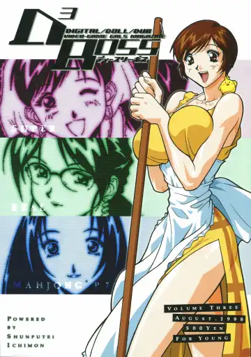 [Shunpuutei Norizou] D3-BOSS - Fhentai