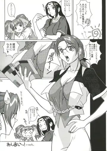 [Shunpuutei Norizou] D3-BOSS Fhentai - Page 16