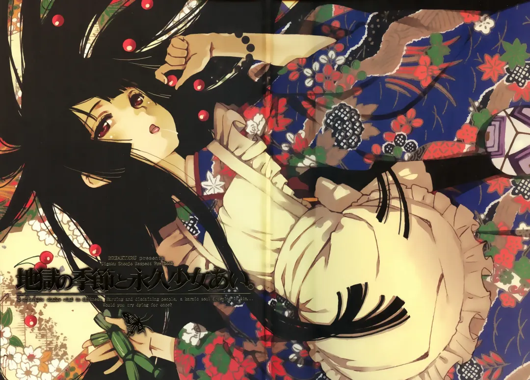 [Murasawa Hiroshi] Jigoku no Kisetsu to Towa Shoujo Ai Fhentai - Page 1