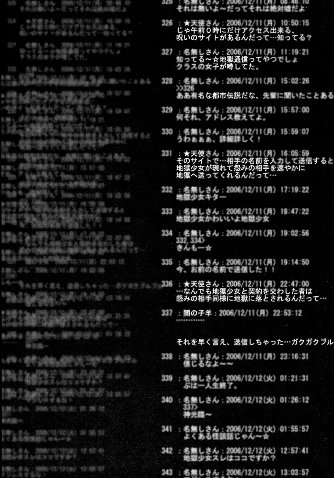 [Murasawa Hiroshi] Jigoku no Kisetsu to Towa Shoujo Ai Fhentai - Page 14