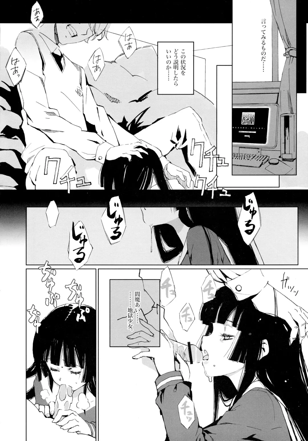 [Murasawa Hiroshi] Jigoku no Kisetsu to Towa Shoujo Ai Fhentai - Page 15