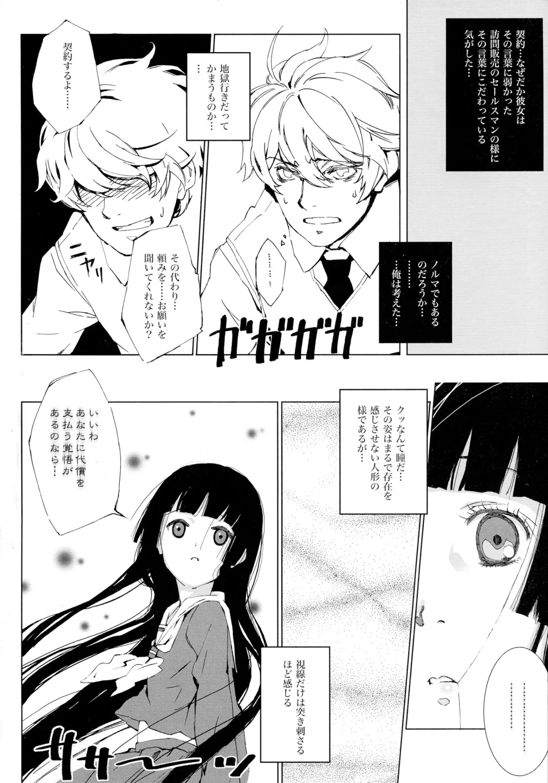 [Murasawa Hiroshi] Jigoku no Kisetsu to Towa Shoujo Ai Fhentai - Page 19
