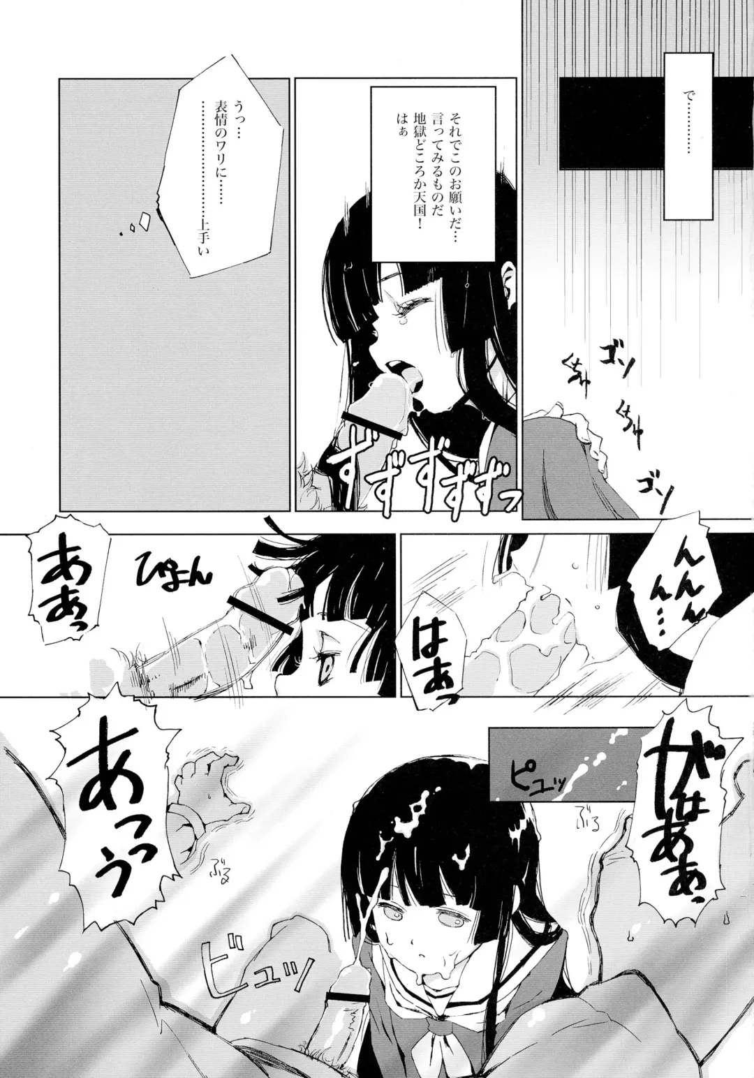 [Murasawa Hiroshi] Jigoku no Kisetsu to Towa Shoujo Ai Fhentai - Page 20