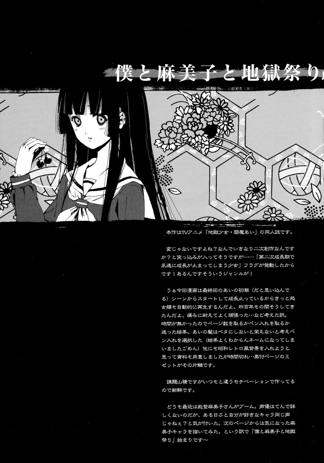 [Murasawa Hiroshi] Jigoku no Kisetsu to Towa Shoujo Ai Fhentai - Page 28