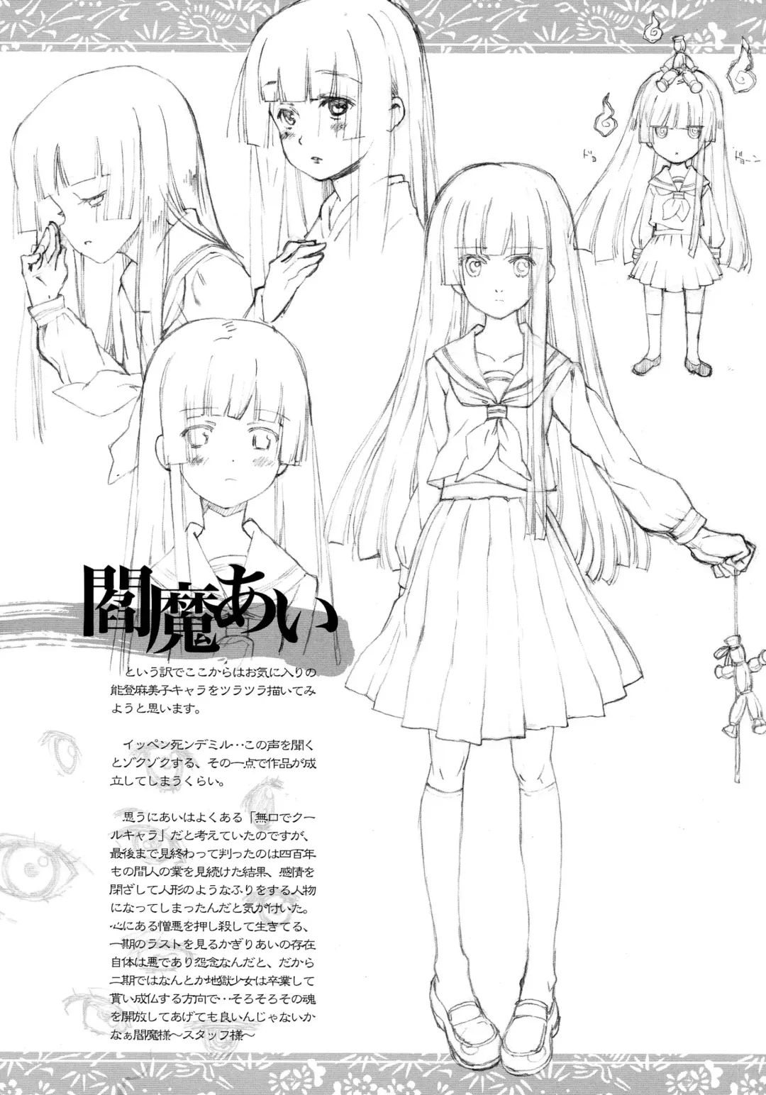 [Murasawa Hiroshi] Jigoku no Kisetsu to Towa Shoujo Ai Fhentai - Page 29