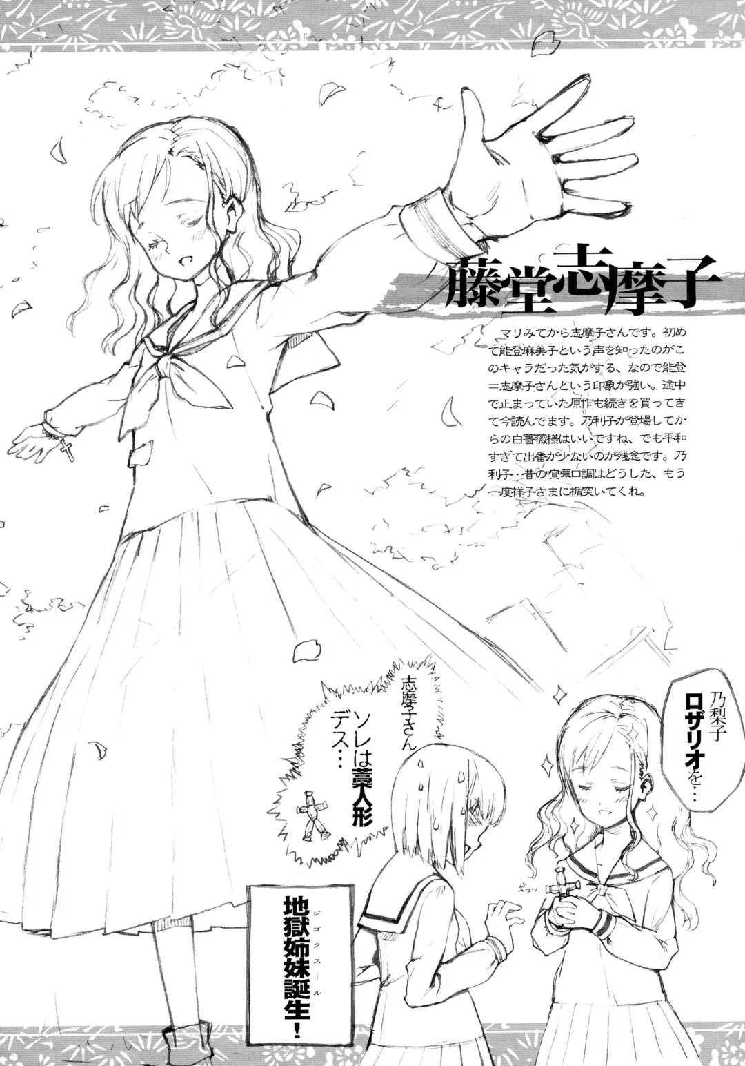 [Murasawa Hiroshi] Jigoku no Kisetsu to Towa Shoujo Ai Fhentai - Page 30