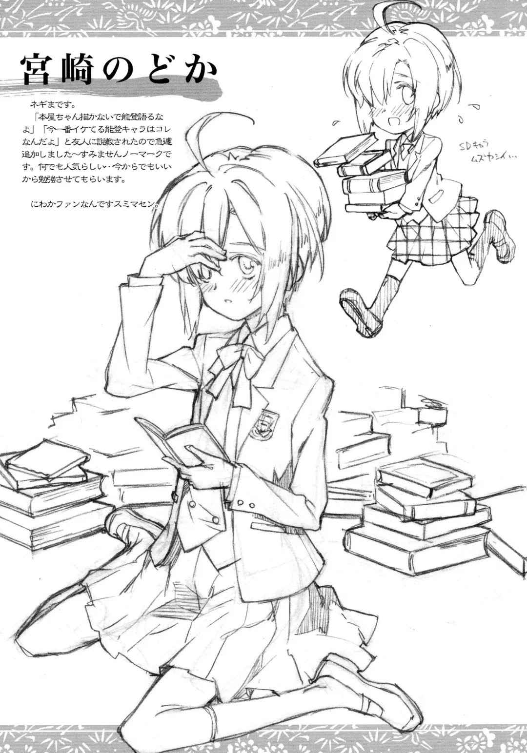 [Murasawa Hiroshi] Jigoku no Kisetsu to Towa Shoujo Ai Fhentai - Page 33