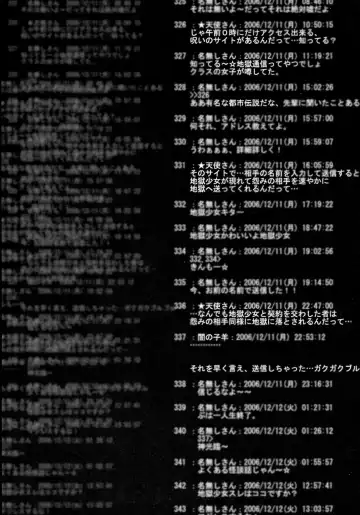 [Murasawa Hiroshi] Jigoku no Kisetsu to Towa Shoujo Ai Fhentai - Page 14