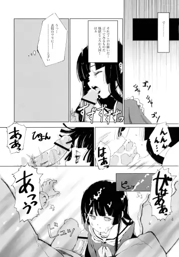 [Murasawa Hiroshi] Jigoku no Kisetsu to Towa Shoujo Ai Fhentai - Page 20