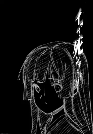 [Murasawa Hiroshi] Jigoku no Kisetsu to Towa Shoujo Ai Fhentai - Page 37