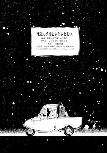 [Murasawa Hiroshi] Jigoku no Kisetsu to Towa Shoujo Ai Fhentai - Page 39