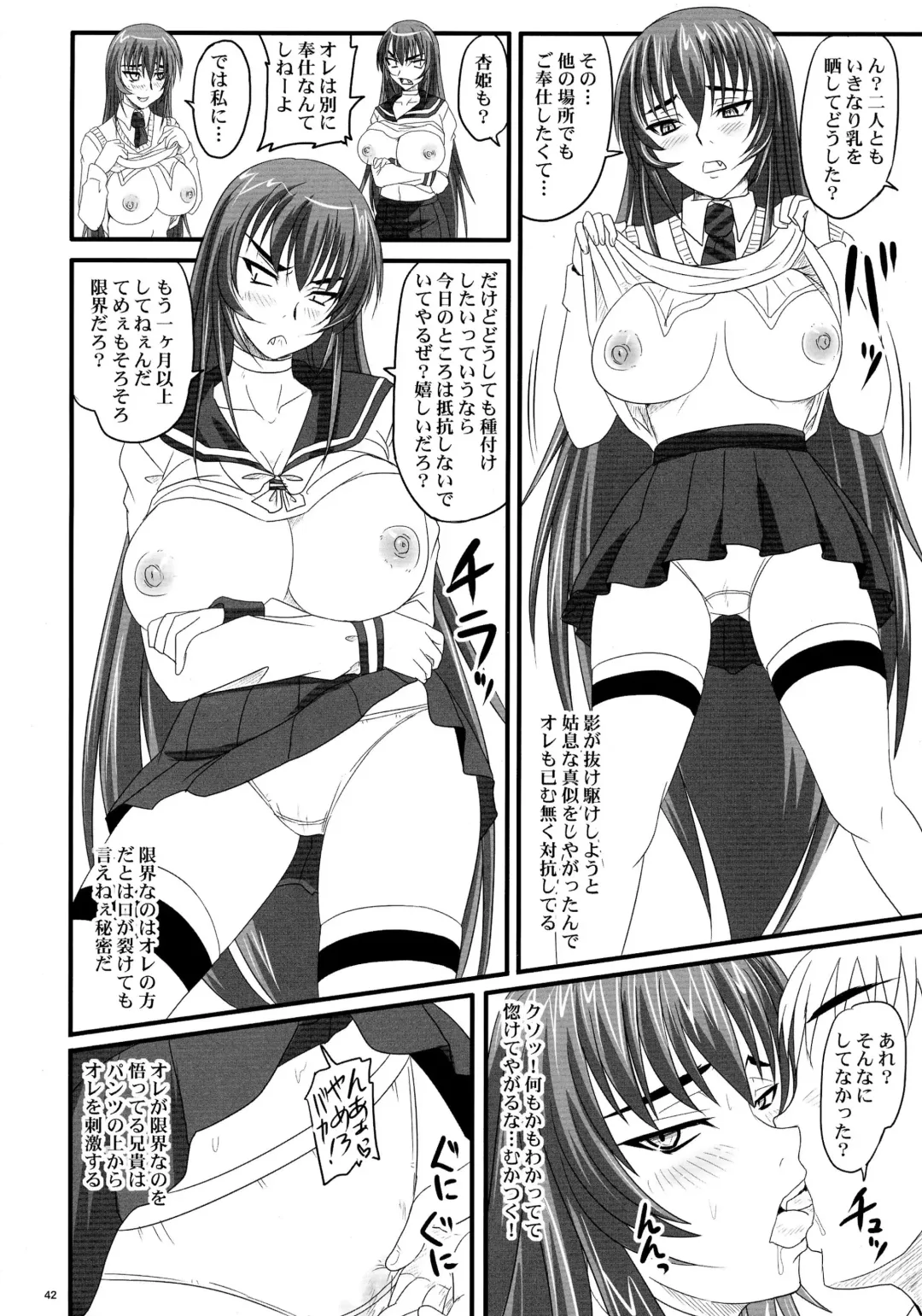 [Nozarashi Satoru] Do-S na Hime wa Kegasareru Haji no Yume - Kachiki na Youfuku Inki Fhentai - Page 42