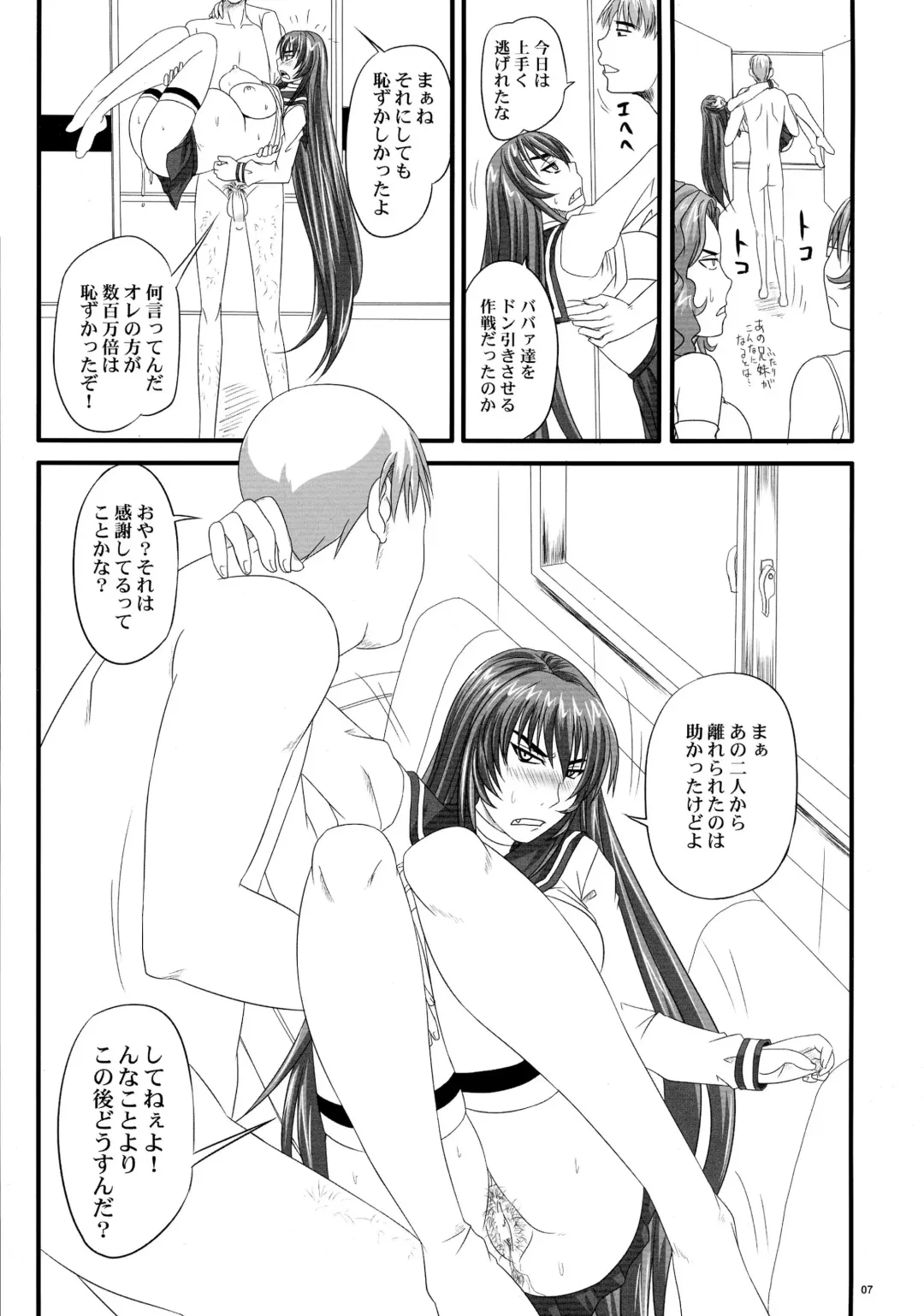 [Nozarashi Satoru] Do-S na Hime wa Kegasareru Haji no Yume - Kachiki na Youfuku Inki Fhentai - Page 7