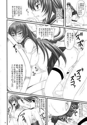 [Nozarashi Satoru] Do-S na Hime wa Kegasareru Haji no Yume - Kachiki na Youfuku Inki Fhentai - Page 8