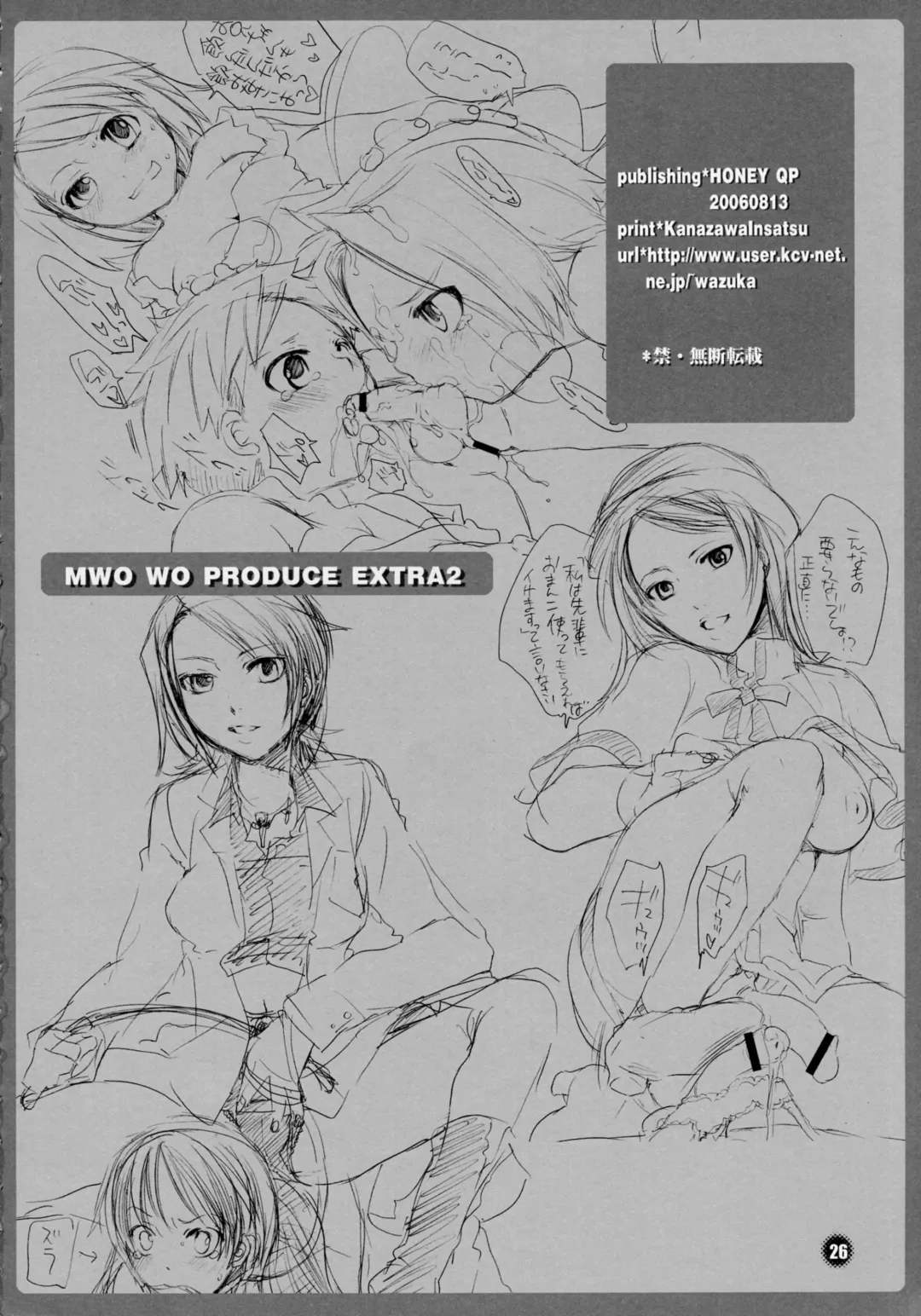 [Inochi Wazuka] M-o. o Produce Extra 2 Fhentai - Page 26
