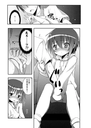 [Kishiri Toworu] Tama-chan to Date. Fhentai - Page 10