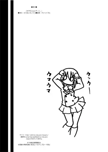 [Kishiri Toworu] Tama-chan to Date. Fhentai - Page 23