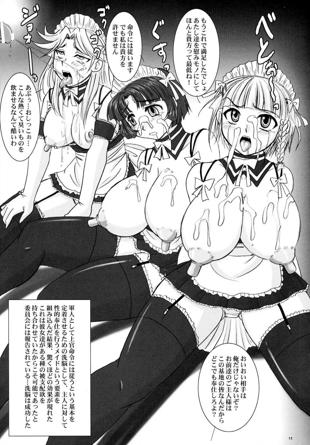 [Nozarashi Satoru] Sir, Yes Sir! Aitsu ga Watashi no Joukan-dono!? Fhentai - Page 11