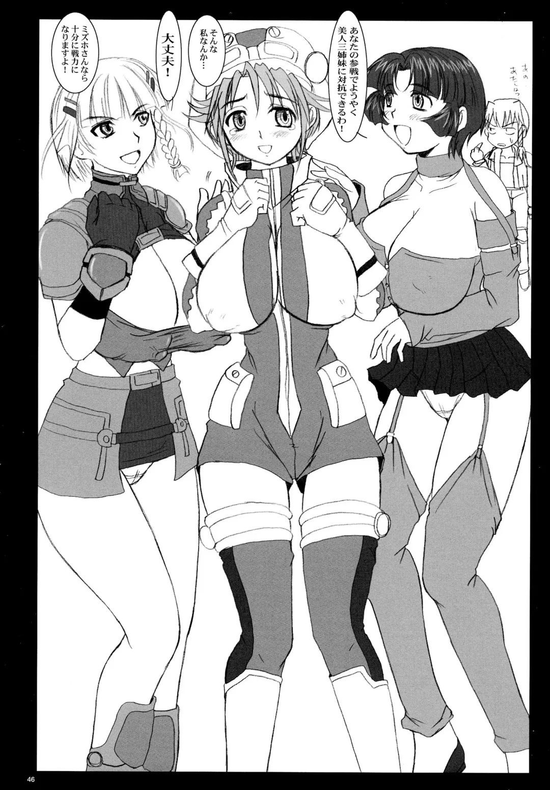 [Nozarashi Satoru] Sir, Yes Sir! Aitsu ga Watashi no Joukan-dono!? Fhentai - Page 46