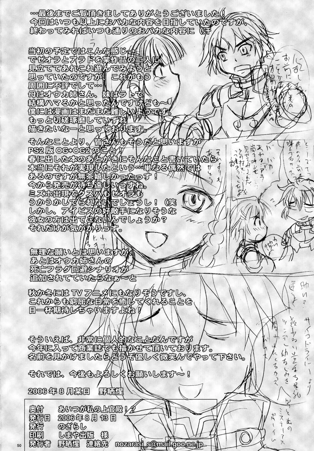 [Nozarashi Satoru] Sir, Yes Sir! Aitsu ga Watashi no Joukan-dono!? Fhentai - Page 50