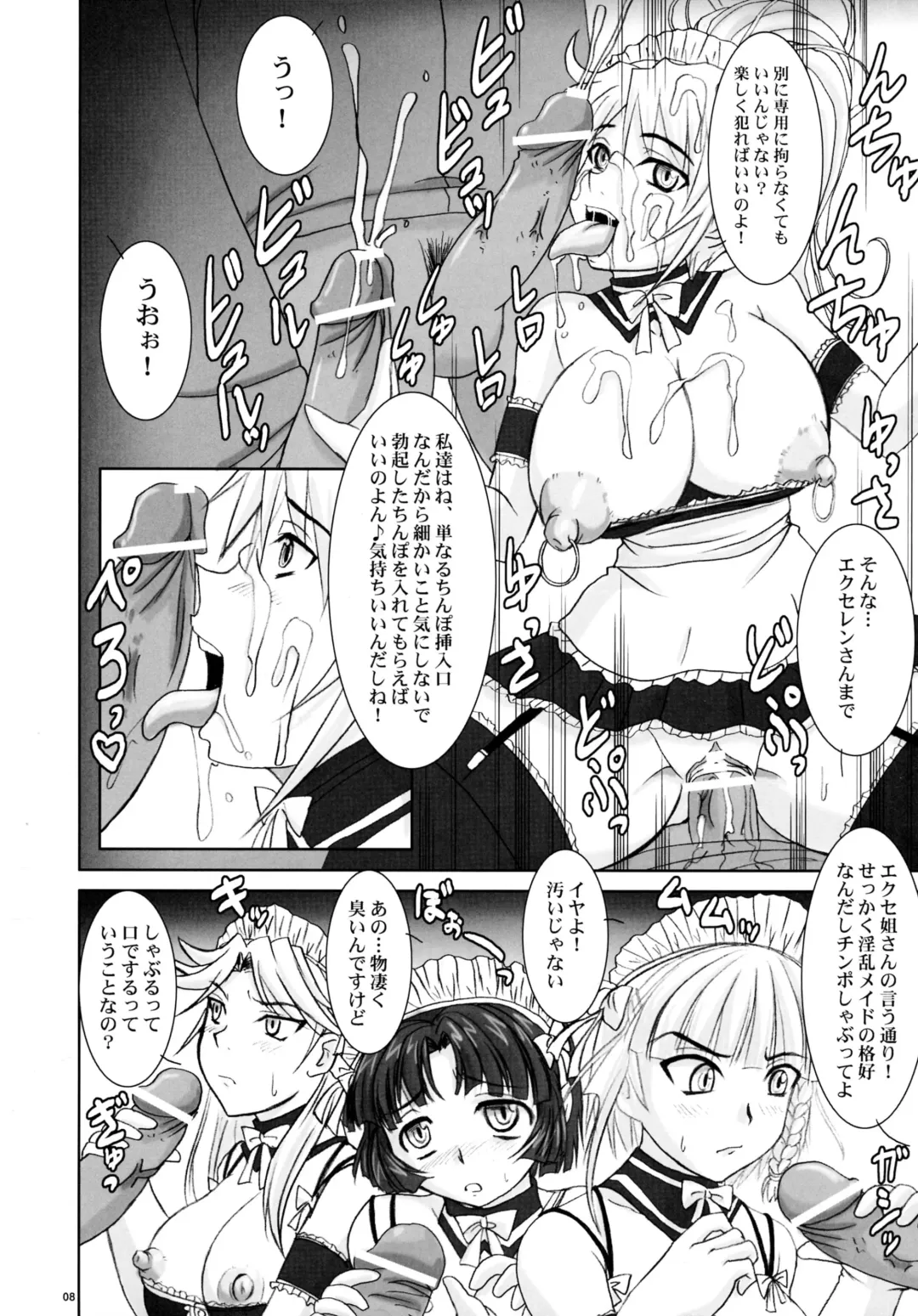 [Nozarashi Satoru] Sir, Yes Sir! Aitsu ga Watashi no Joukan-dono!? Fhentai - Page 8