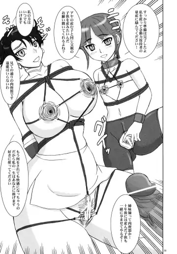 [Nozarashi Satoru] Sir, Yes Sir! Aitsu ga Watashi no Joukan-dono!? Fhentai - Page 33
