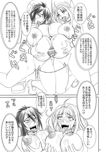 [Nozarashi Satoru] Sir, Yes Sir! Aitsu ga Watashi no Joukan-dono!? Fhentai - Page 45