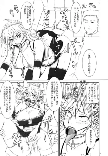 [Nozarashi Satoru] Sir, Yes Sir! Aitsu ga Watashi no Joukan-dono!? Fhentai - Page 7