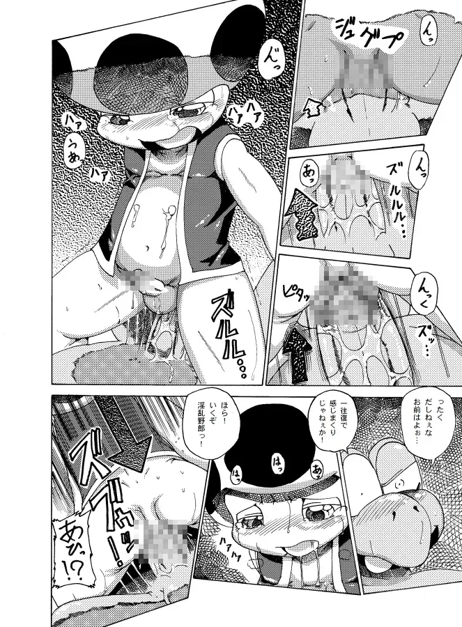 [George] Kinopio x Nokonoko no Usui Hon Fhentai - Page 8