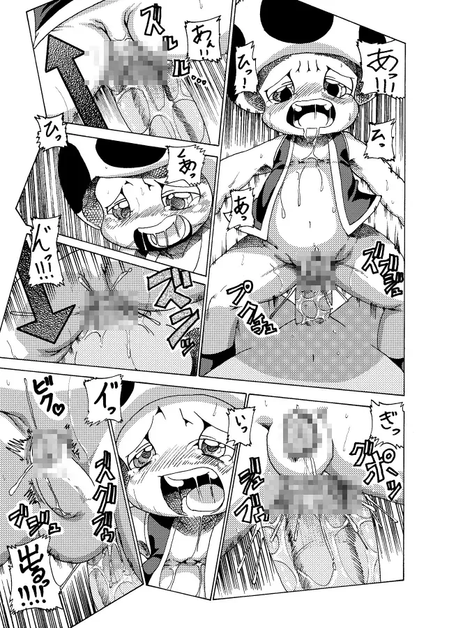 [George] Kinopio x Nokonoko no Usui Hon Fhentai - Page 9